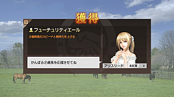 画像ギャラリー No.001のサムネイル画像 / 「Winning Post 9 2020」，ランダム性を排した「絆コマンド」と復活した「一口クラブ運営」の最新情報が公開