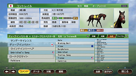 画像ギャラリー No.024のサムネイル画像 / 「Winning Post 9 2020」,ランダム性を排した「絆コマンド」と復活した「一口クラブ運営」の最新情報が公開