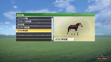 画像ギャラリー No.031のサムネイル画像 / 「Winning Post 9 2020」が本日発売。秘書の追加衣装や施設機能拡張，競走馬などDLCも順次配信。加藤純一さんのチャレンジ企画生放送も決定