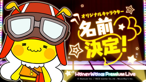 画像ギャラリー No.006のサムネイル画像 / 「HoneyWorks Premium Live」，第2弾ティザームービーやリリース時に楽しめる全25曲の楽曲など，ゲームの最新情報が一挙公開に