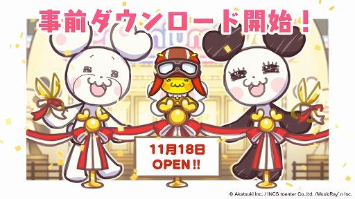 画像ギャラリー No.001のサムネイル画像 / 「HoneyWorks Premium Live」の事前ダウンロードが本日スタート。正式サービスは11月18日12：00に開始予定