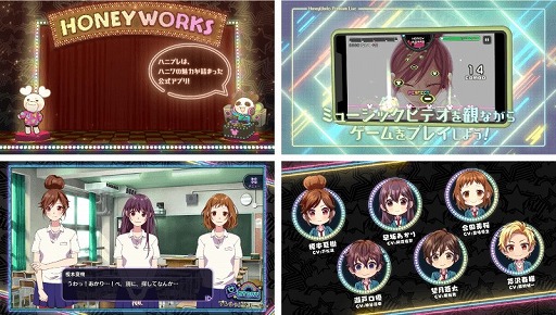 画像ギャラリー No.002のサムネイル画像 / 「HoneyWorks Premium Live」の事前ダウンロードが本日スタート。正式サービスは11月18日12：00に開始予定