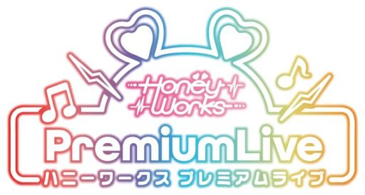 画像ギャラリー No.001のサムネイル画像 / 「乙女チック4Gamer」第277回：「HoneyWorks Premium Live」を特集。お馴染みの楽曲を使ったリズムゲームなどが楽しめる