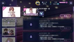 画像ギャラリー No.014のサムネイル画像 / 「乙女チック4Gamer」第277回：「HoneyWorks Premium Live」を特集。お馴染みの楽曲を使ったリズムゲームなどが楽しめる