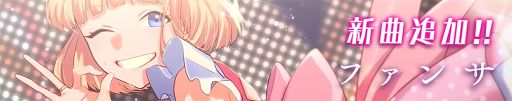 画像ギャラリー No.018のサムネイル画像 / 「乙女チック4Gamer」第277回：「HoneyWorks Premium Live」を特集。お馴染みの楽曲を使ったリズムゲームなどが楽しめる