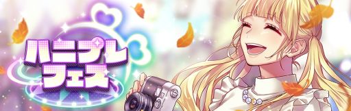 画像ギャラリー No.019のサムネイル画像 / 「乙女チック4Gamer」第277回：「HoneyWorks Premium Live」を特集。お馴染みの楽曲を使ったリズムゲームなどが楽しめる