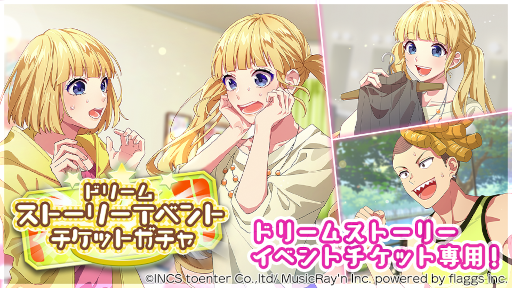 画像ギャラリー No.005のサムネイル画像 / 「ハニプレ」monaが主役のストーリーイベント「シスターチェンジ！〜ドリームストーリー〜」が開催