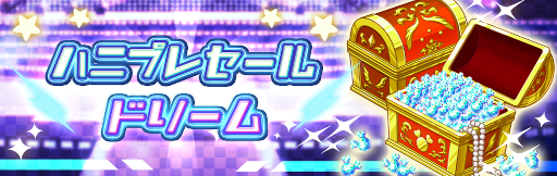 画像ギャラリー No.006のサムネイル画像 / 「ハニプレ」monaが主役のストーリーイベント「シスターチェンジ！〜ドリームストーリー〜」が開催