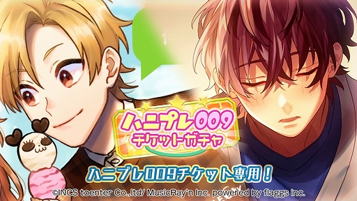 画像ギャラリー No.005のサムネイル画像 / 「ハニプレ」，歌い手“天月-あまつき-”さんとのコラボイベントが本日スタート。タイトルBGMは“月曜日の憂鬱”に