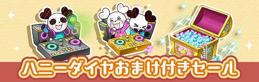 画像ギャラリー No.006のサムネイル画像 / 「ハニプレ」，歌い手“天月-あまつき-”さんとのコラボイベントが本日スタート。タイトルBGMは“月曜日の憂鬱”に