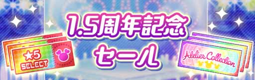 画像ギャラリー No.003のサムネイル画像 / 「ハニプレ」，2022年5月のイベント情報を一部公開。1.5周年記念イベントがマシマシ