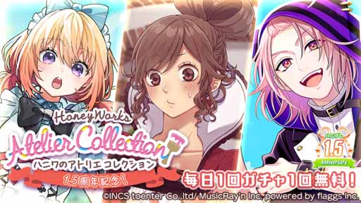 画像ギャラリー No.005のサムネイル画像 / 「ハニプレ」，2022年5月のイベント情報を一部公開。1.5周年記念イベントがマシマシ