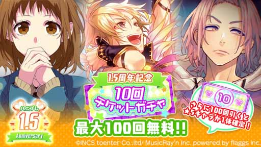 画像ギャラリー No.009のサムネイル画像 / 「ハニプレ」，2022年5月のイベント情報を一部公開。1.5周年記念イベントがマシマシ