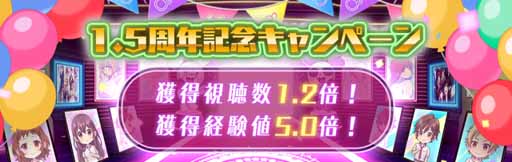 画像ギャラリー No.010のサムネイル画像 / 「ハニプレ」，2022年5月のイベント情報を一部公開。1.5周年記念イベントがマシマシ