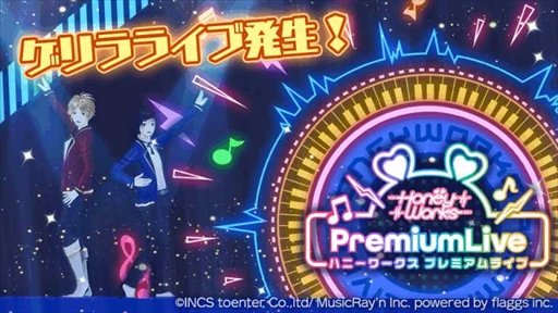 画像ギャラリー No.003のサムネイル画像 / 「ハニプレ」，ゲリラライブ専用楽曲「やっぱ最強！- Live Tour 2020〜好きすぎてやばい。〜ver -」が期間限定で追加