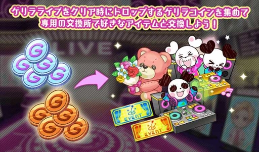 画像ギャラリー No.007のサムネイル画像 / 「ハニプレ」，ゲリラライブ専用楽曲「やっぱ最強！- Live Tour 2020〜好きすぎてやばい。〜ver -」が期間限定で追加