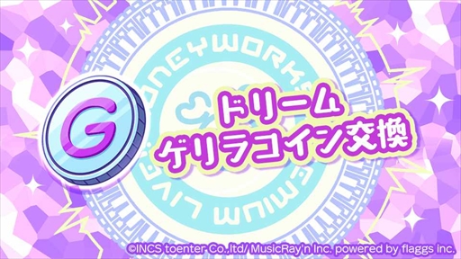 画像ギャラリー No.008のサムネイル画像 / 「ハニプレ」，ゲリラライブ専用楽曲「やっぱ最強！- Live Tour 2020〜好きすぎてやばい。〜ver -」が期間限定で追加