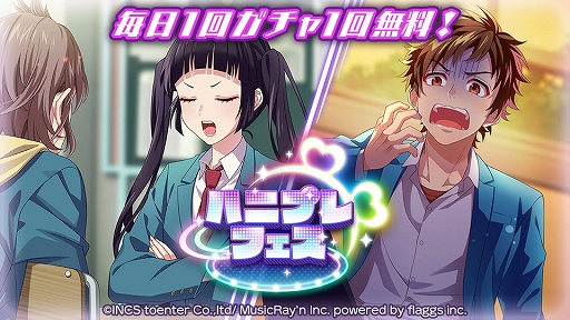 画像ギャラリー No.004のサムネイル画像 / 「ハニプレ」，新ストーリーイベント“名探偵アリサの事件簿〜カラフルストーリー〜”を開催中