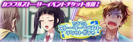 画像ギャラリー No.005のサムネイル画像 / 「ハニプレ」，新ストーリーイベント“名探偵アリサの事件簿〜カラフルストーリー〜”を開催中