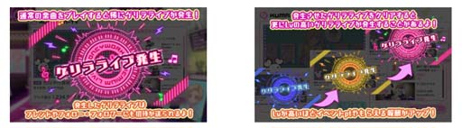 画像ギャラリー No.003のサムネイル画像 / 「ハニプレ」で特別な楽曲がプレイできる“ゲリラライブ”が発生中。こはち特製ドリンクGセールも