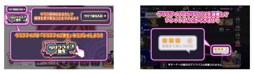 画像ギャラリー No.004のサムネイル画像 / 「ハニプレ」で特別な楽曲がプレイできる“ゲリラライブ”が発生中。こはち特製ドリンクGセールも