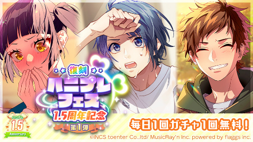 画像ギャラリー No.006のサムネイル画像 / 「ハニプレ」，プレイヤーの投票数でストーリーイベントの内容を決める投票企画を開催