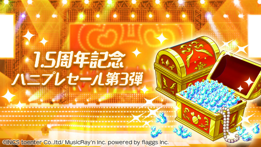 画像ギャラリー No.008のサムネイル画像 / 「ハニプレ」，プレイヤーの投票数でストーリーイベントの内容を決める投票企画を開催