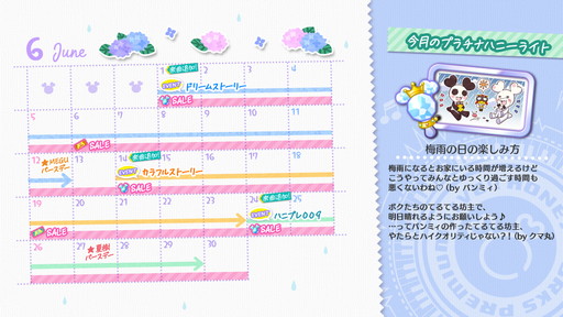 画像ギャラリー No.002のサムネイル画像 / 「ハニプレ」，南が主役のストーリーイベントなど6月のイベント一部公開