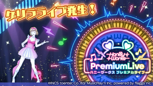 画像ギャラリー No.001のサムネイル画像 / 「ハニプレ」，monaによる“私、アイドル宣言- Live Tour 2020〜好きすぎてやばい。〜ver -”のゲリラライブ発生中