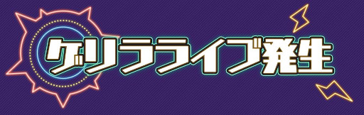 画像ギャラリー No.002のサムネイル画像 / 「ハニプレ」，monaによる“私、アイドル宣言- Live Tour 2020〜好きすぎてやばい。〜ver -”のゲリラライブ発生中