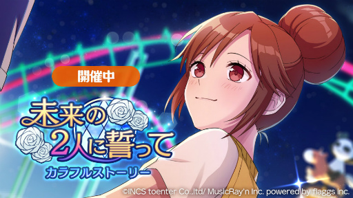 画像ギャラリー No.001のサムネイル画像 / 「ハニプレ」夏樹＆優の新ストーリーイベントを開催