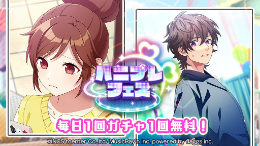 画像ギャラリー No.003のサムネイル画像 / 「ハニプレ」夏樹＆優の新ストーリーイベントを開催