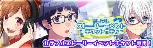 画像ギャラリー No.004のサムネイル画像 / 「ハニプレ」夏樹＆優の新ストーリーイベントを開催