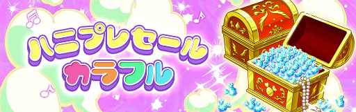 画像ギャラリー No.005のサムネイル画像 / 「ハニプレ」夏樹＆優の新ストーリーイベントを開催