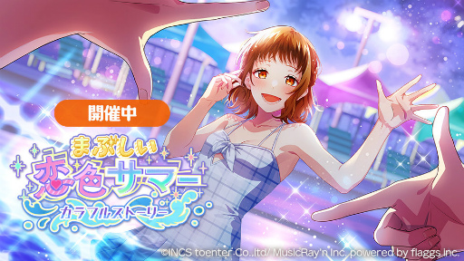画像ギャラリー No.001のサムネイル画像 / 「ハニプレ」美桜＆春輝のストーリーイベントを開催