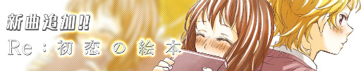 画像ギャラリー No.003のサムネイル画像 / 「ハニプレ」美桜＆春輝のストーリーイベントを開催