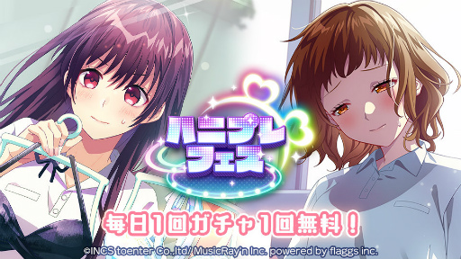 画像ギャラリー No.004のサムネイル画像 / 「ハニプレ」美桜＆春輝のストーリーイベントを開催