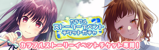 画像ギャラリー No.005のサムネイル画像 / 「ハニプレ」美桜＆春輝のストーリーイベントを開催