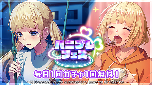画像ギャラリー No.003のサムネイル画像 / 「HoneyWorks Premium Live」，ストーリーイベント“姉妹の秘密のシーサイド〜ドリームストーリー〜”を開催