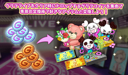 画像ギャラリー No.005のサムネイル画像 / 「ハニプレ」のゲリラライブで“夢ファンファーレ- Live Tour 2020〜好きすぎてやばい。 〜ver -”がプレイ可能に