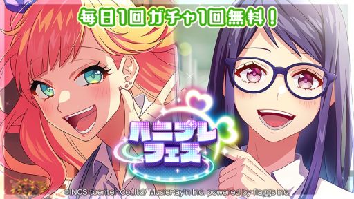 画像ギャラリー No.003のサムネイル画像 / 「HoneyWorks Premium Live」で新ストーリーイベント“パジャマ女子会をご所望ですか！？〜カラフルストーリー〜”開催