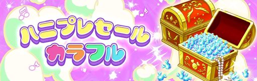 画像ギャラリー No.005のサムネイル画像 / 「HoneyWorks Premium Live」で新ストーリーイベント“パジャマ女子会をご所望ですか！？〜カラフルストーリー〜”開催