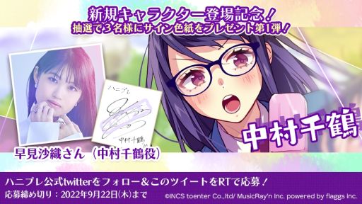 画像ギャラリー No.007のサムネイル画像 / 「HoneyWorks Premium Live」で新ストーリーイベント“パジャマ女子会をご所望ですか！？〜カラフルストーリー〜”開催