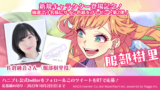 画像ギャラリー No.003のサムネイル画像 / 「ハニプレ」，2022年10月のイベントを一部公開。ハロウィンイベントも開催