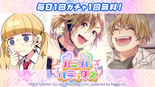画像ギャラリー No.001のサムネイル画像 / 「ハニプレ」，ストーリーイベント“お菓子ないならファンサしちゃうぞ〜ドリームストーリー〜”開催中