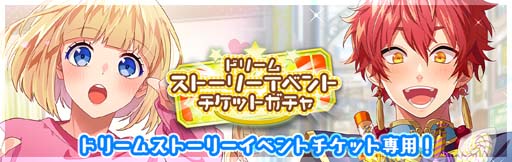 画像ギャラリー No.005のサムネイル画像 / 「ハニプレ」，ストーリーイベント“お菓子ないならファンサしちゃうぞ〜ドリームストーリー〜”開催中