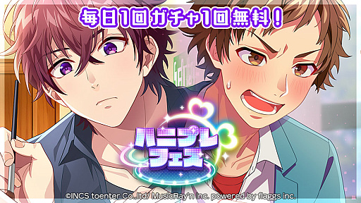 画像ギャラリー No.003のサムネイル画像 / 「ハニプレ」，新ストーリーイベント“ハロウィンパーティーへようこそ〜カラフルストーリー〜”開催
