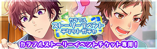 画像ギャラリー No.004のサムネイル画像 / 「ハニプレ」，新ストーリーイベント“ハロウィンパーティーへようこそ〜カラフルストーリー〜”開催