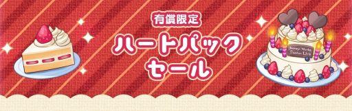 画像ギャラリー No.008のサムネイル画像 / 「HoneyWorks Premium Live」でストーリーイベント“プライベートだって最強！〜ドリームストーリー〜”開催