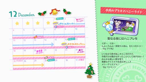 画像ギャラリー No.002のサムネイル画像 / 「ハニプレ」，“WAY OF FT4〜ドリームストーリー〜”など12月に開催を予定しているイベントの一部を公開